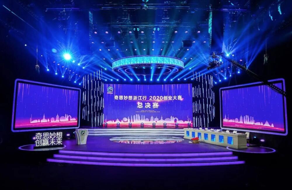 【動態(tài)新聞】天堂硅谷董事長何向東擔任2020“奇思妙想浙江行”總決賽專家評委