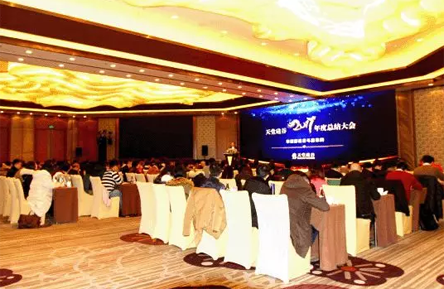 【公司動態(tài)】努力奮斗，創(chuàng)造幸福 ——天堂硅谷2017年終總結大會圓滿舉行