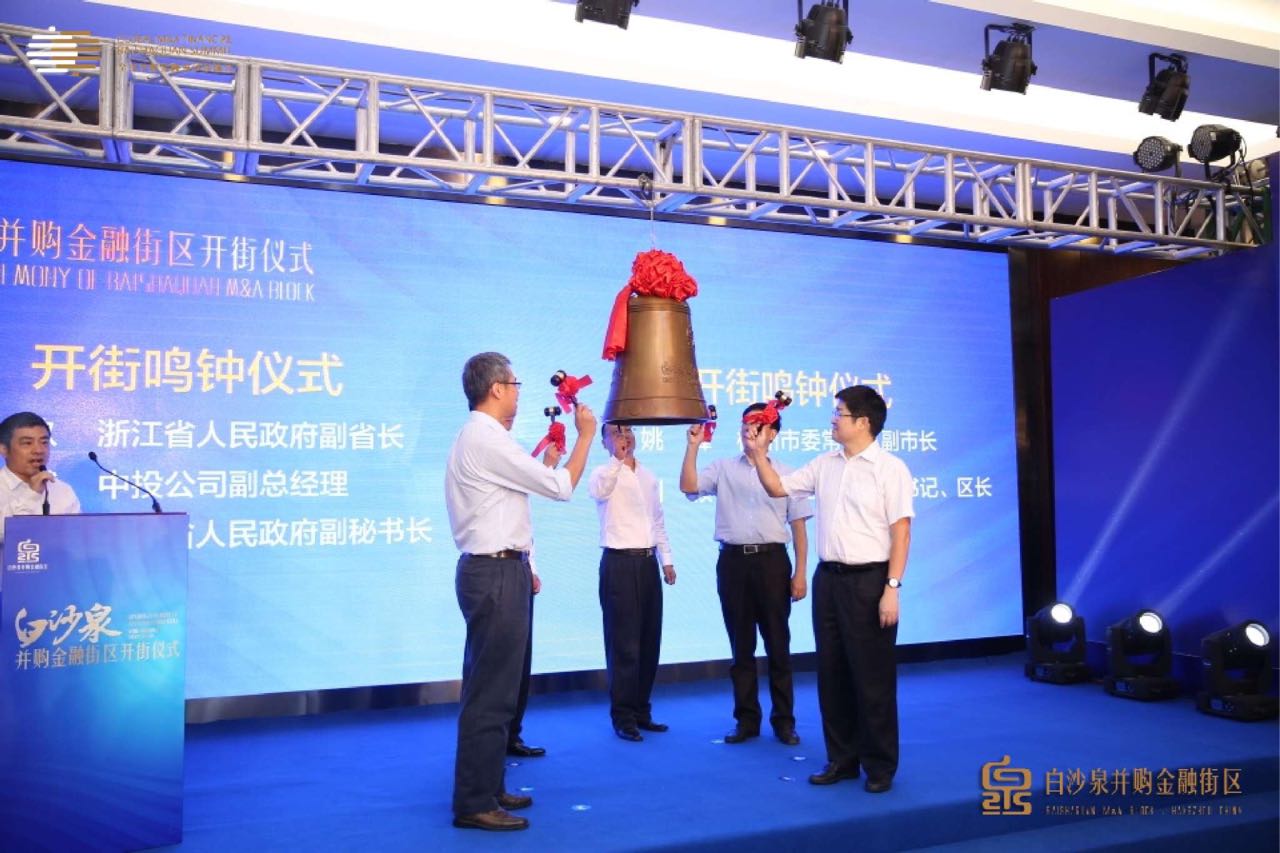 “上市公司并購重組與經濟轉型升級”論壇在杭州隆重舉行 “上市公司并購重組與經濟轉型升級”論壇在杭州隆重舉行