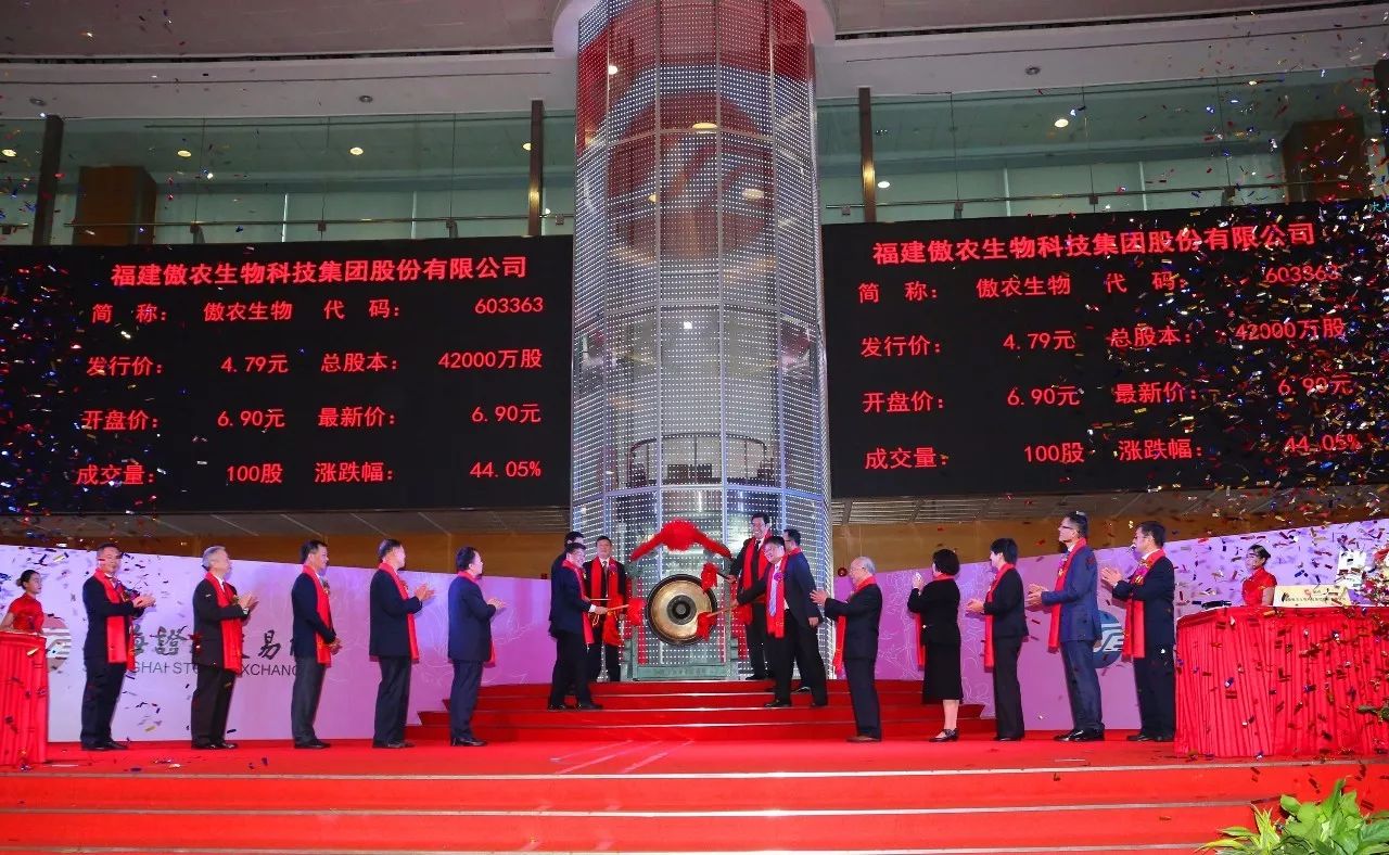 硅谷天堂所投企業(yè)傲農(nóng)生物(603363)登陸上交所 硅谷天堂所投企業(yè)傲農(nóng)生物(603363)登陸上交所