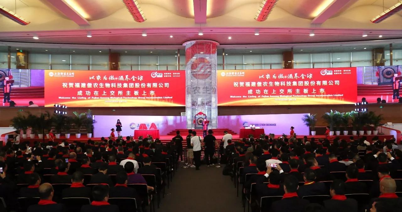 硅谷天堂所投企業(yè)傲農(nóng)生物(603363)登陸上交所 硅谷天堂所投企業(yè)傲農(nóng)生物(603363)登陸上交所