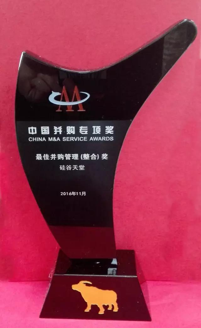 硅谷天堂榮獲國內(nèi)兩項行業(yè)殊榮