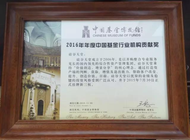 硅谷天堂榮獲國內(nèi)兩項行業(yè)殊榮