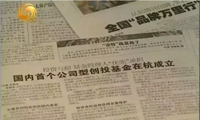 【司慶專題】 “陽(yáng)光基金”開(kāi)啟“托管時(shí)代”