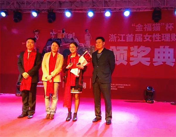 浙江“最會(huì)理財(cái)貓女郎”花落誰家? 浙江“最會(huì)理財(cái)貓女郎”花落誰家?