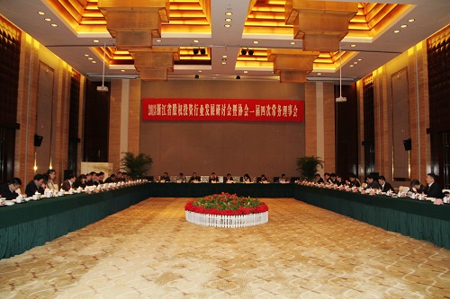 天堂硅谷承辦的2013省股權(quán)投資行業(yè)發(fā)展研討會在紹興舉行 天堂硅谷承辦的2013省股權(quán)投資行業(yè)發(fā)展研討會在紹興舉行