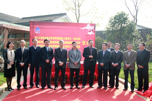 公司舉辦喬遷、財富中心啟用、捐資簽約暨十一周年司慶儀式